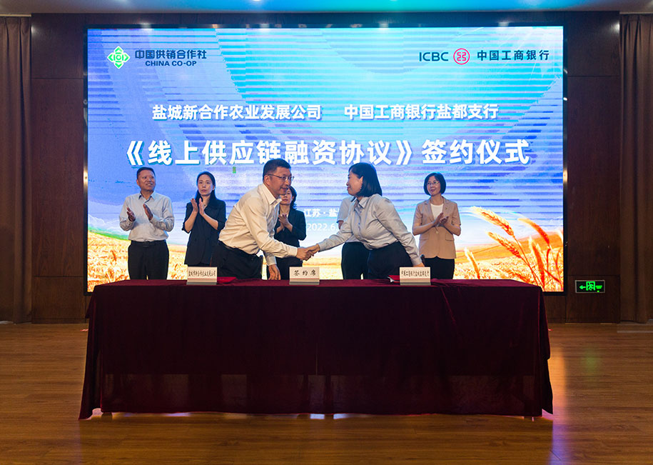 我公司與工商銀行鹽都支行舉行《線(xiàn)上供應(yīng)鏈融資協(xié)議》簽約儀式